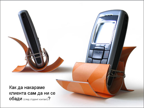 продажби клиенти