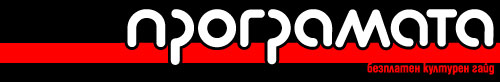 programata-1.jpg