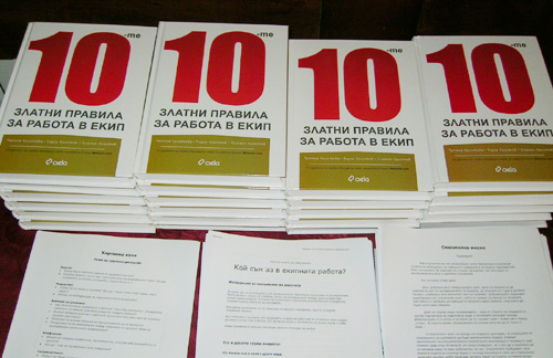 Обучение за работа в екип обучение работа екип