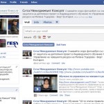 Елате с нас във Facebook!
