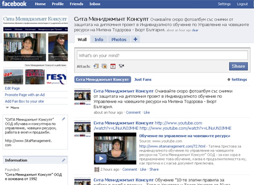 Сита Мениджмънт Консулт във Facebook facebook сита мениджмънт консулт